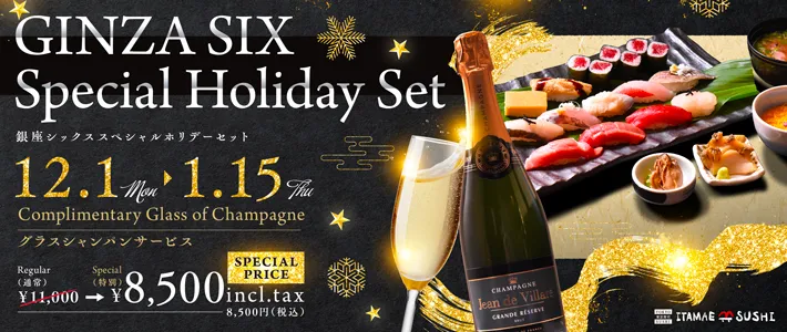 GINZA SIX Special Holiday Setバナー