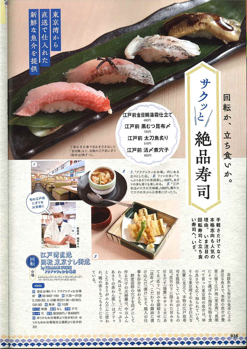 ぴあMOOK おいしい魚の店　首都圏版